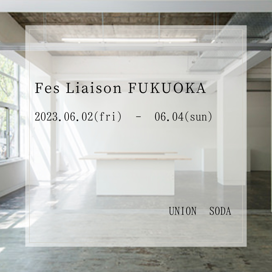 【展示会】Fes Liaison Fukuoka
