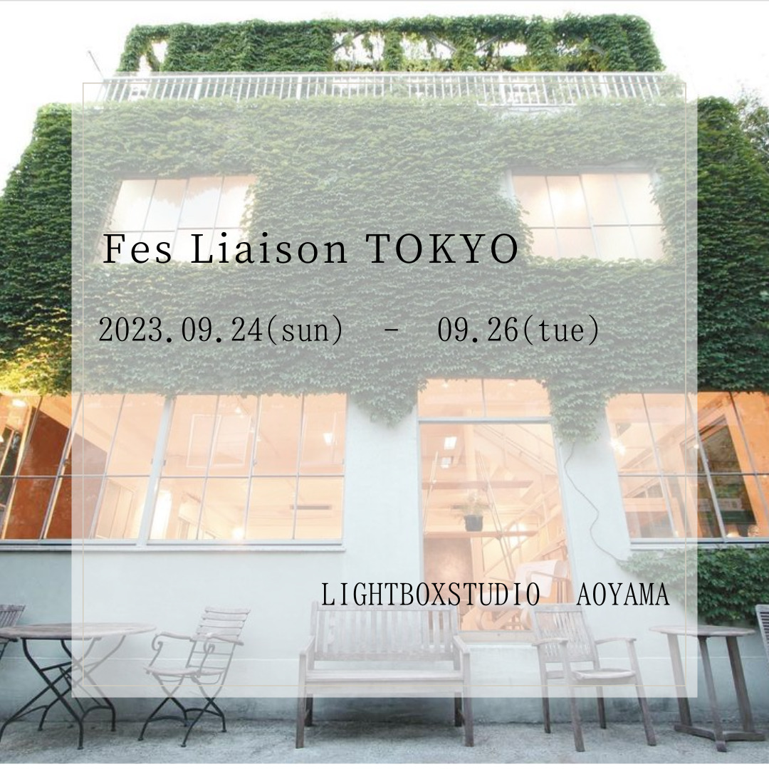 【展示会】Fes.Liaison TOKYO
